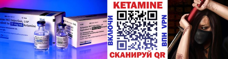 Кетамин ketamine Покачи